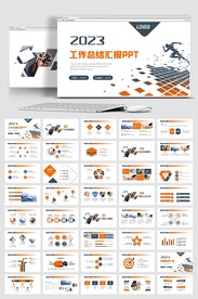 商务风2023新年工作计划PP