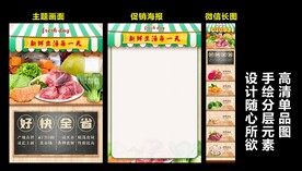 新鲜生活每一天海报