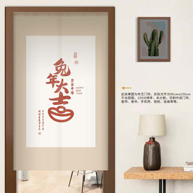 新年门帘
