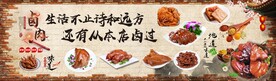 卤味背景墙