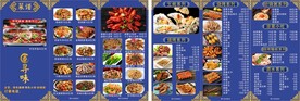 中餐菜类寻味菜单