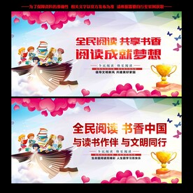 全民阅读