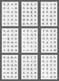 乐毅论高清修复版