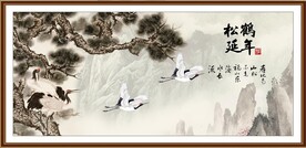 松鹤延年
