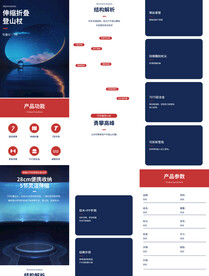 登山手杖碳素杖徒步杖详情页描述