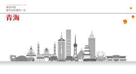 青海