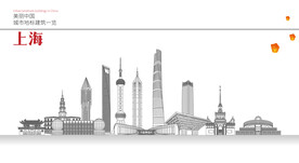 上海