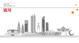 银川