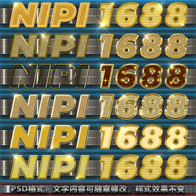 金属质感字体样式