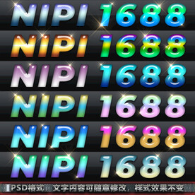 美观时尚特效翡翠玉石字体样式