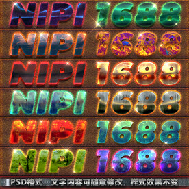 火焰金属发光字体样式特效