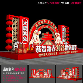 2023新年美陈