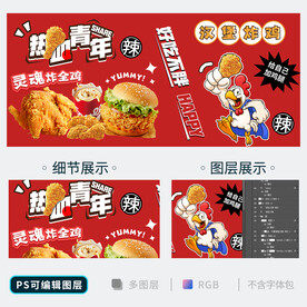 汉堡炸鸡