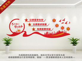 车间质量标语