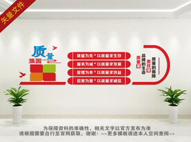 车间质量宣传标语