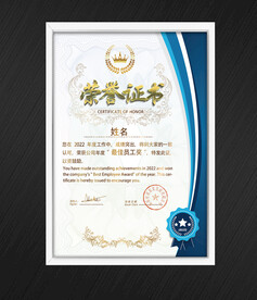 荣誉证书