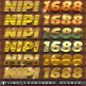 金属字体样式发光字