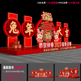 兔年美陈