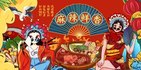 麻辣火锅背景图片