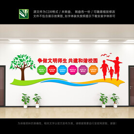 文明校园六个好