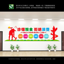 食堂文化标语墙