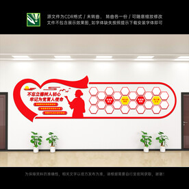 文化墙
