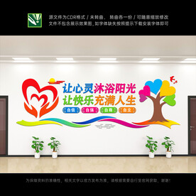 心理咨询室标语文化墙