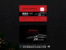 汽车名片