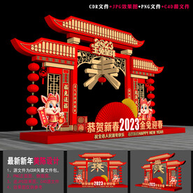2023新年美陈