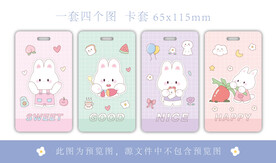 卡套 手账 本子