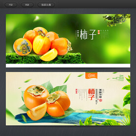 柿子