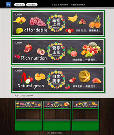 水果生鲜区吊楣