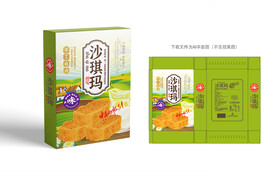 沙琪玛包装