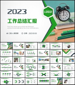 2023商务风新年工作计划开年