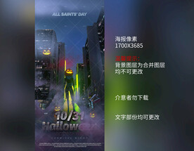 万圣节派对夜店酒吧海报