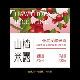 山楂果酒标
