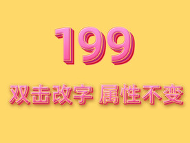 l立体字