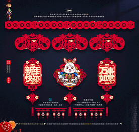 兔年喜庆拉花吊饰