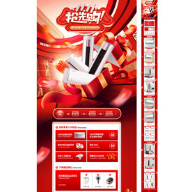 双11提前购大家电空调首页