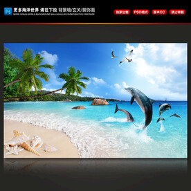 美丽梦幻海景沙滩海豚风景背景墙