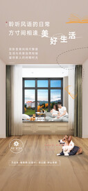 地产南向飘窗价值点微信海报系列