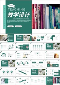 信息化教学设计教师说课ppt