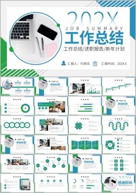 商务风年中季度工作总结ppt