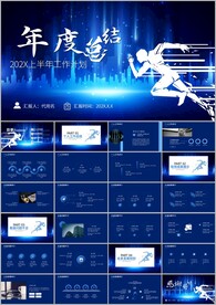 商务平面年度工作总结报告ppt