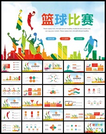 篮球比赛运动PPT动态模板
