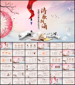 古色古香中国风工作总结PPT 