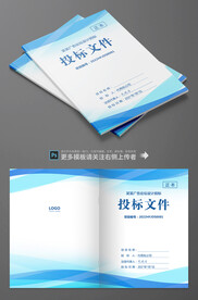 标书封面