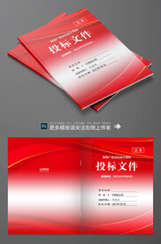标书封面