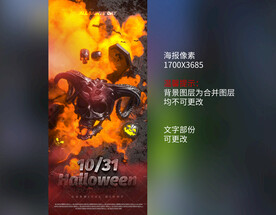 万圣节海报酒吧夜店