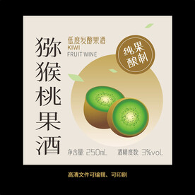 猕猴桃果酒标
